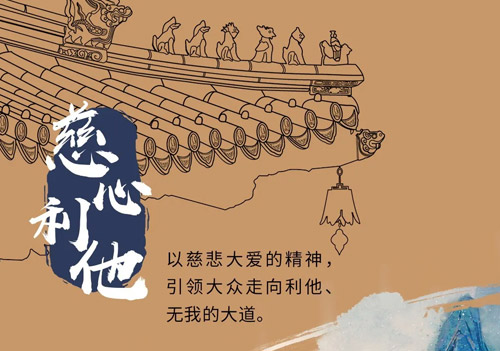 慈行本草品牌介绍