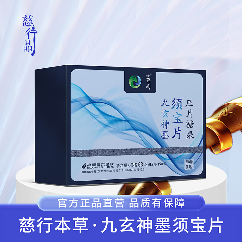 九玄神墨须宝片